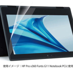 商品画像:HP Pro x360 Fortis G11用/液晶保護フィルム/反射防止/抗菌 EF-CBHP03FLST