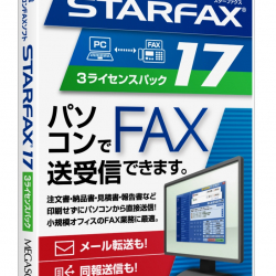 メガソフト> STARFAX 17 3ライセンスパック | 123market