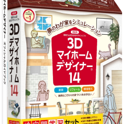 商品画像:3Dマイホームデザイナー14住空間学習セット(パッケージ版) 39170000