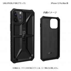 商品画像:UAG製 MONARCH ブラック iPhone 12 Pro Max 用 UAG-IPH20L-P-BK