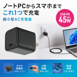 商品画像:USB PD対応キューブ型AC充電器(PD45W) ACA-PD109BK