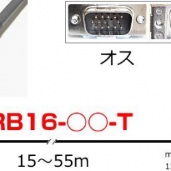 商品画像:アナログRGB(VGA)モニタ延長ケーブル IRB16シリーズ特注 55m IRB16-55-T