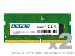 アドテック> DOS/V用 DDR4-2133 SO-DIMM 16GBx2枚 ECC | 123market