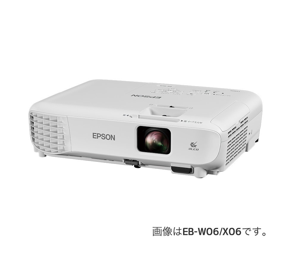 エプソン> ビジネスプロジェクター/EB-X06/3LCD搭載/3600lm、XGA/小型