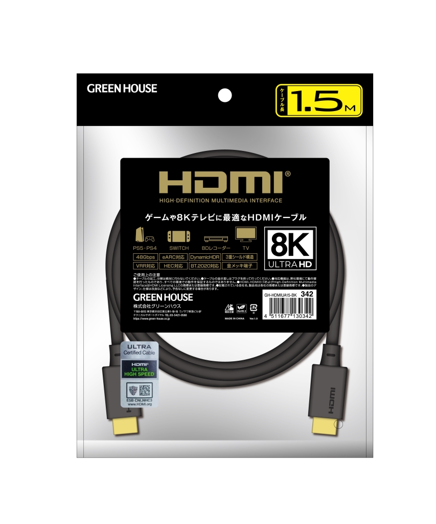 人気新品入荷 HDMIハイスピードケーブル 1.5m sushitai.com.mx