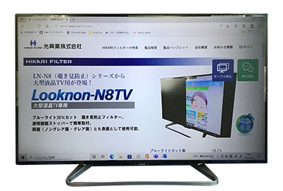 光興業> 大型液晶TV用 反射防止フィルター 覗き見防止タイプ 58インチ