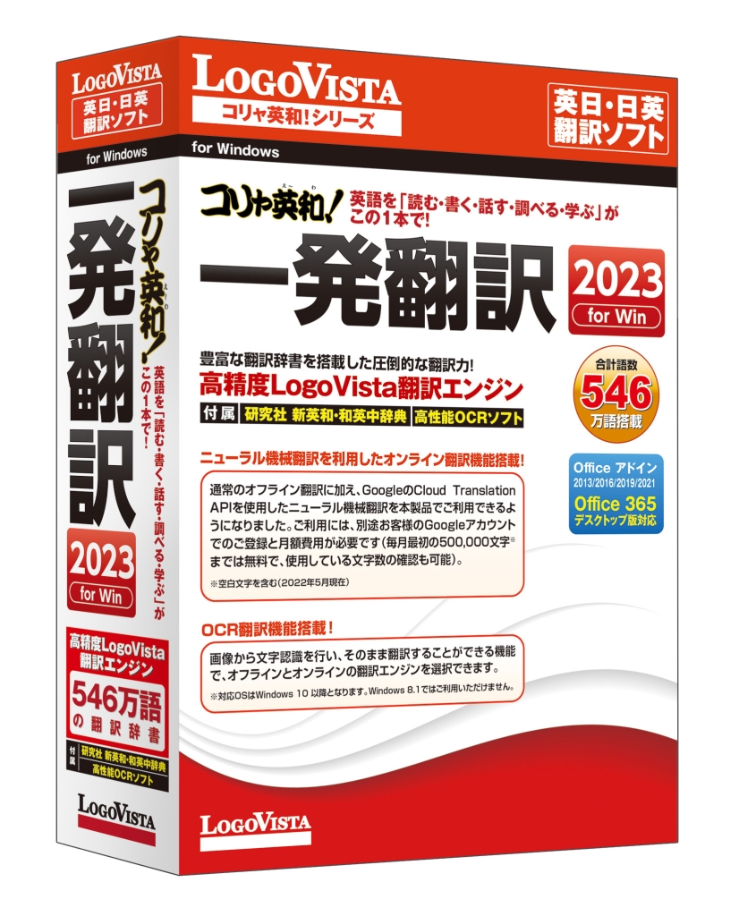 市場 ジャストシステム 一太郎2022 バージョンアップ版 ATOK 40周年記念版