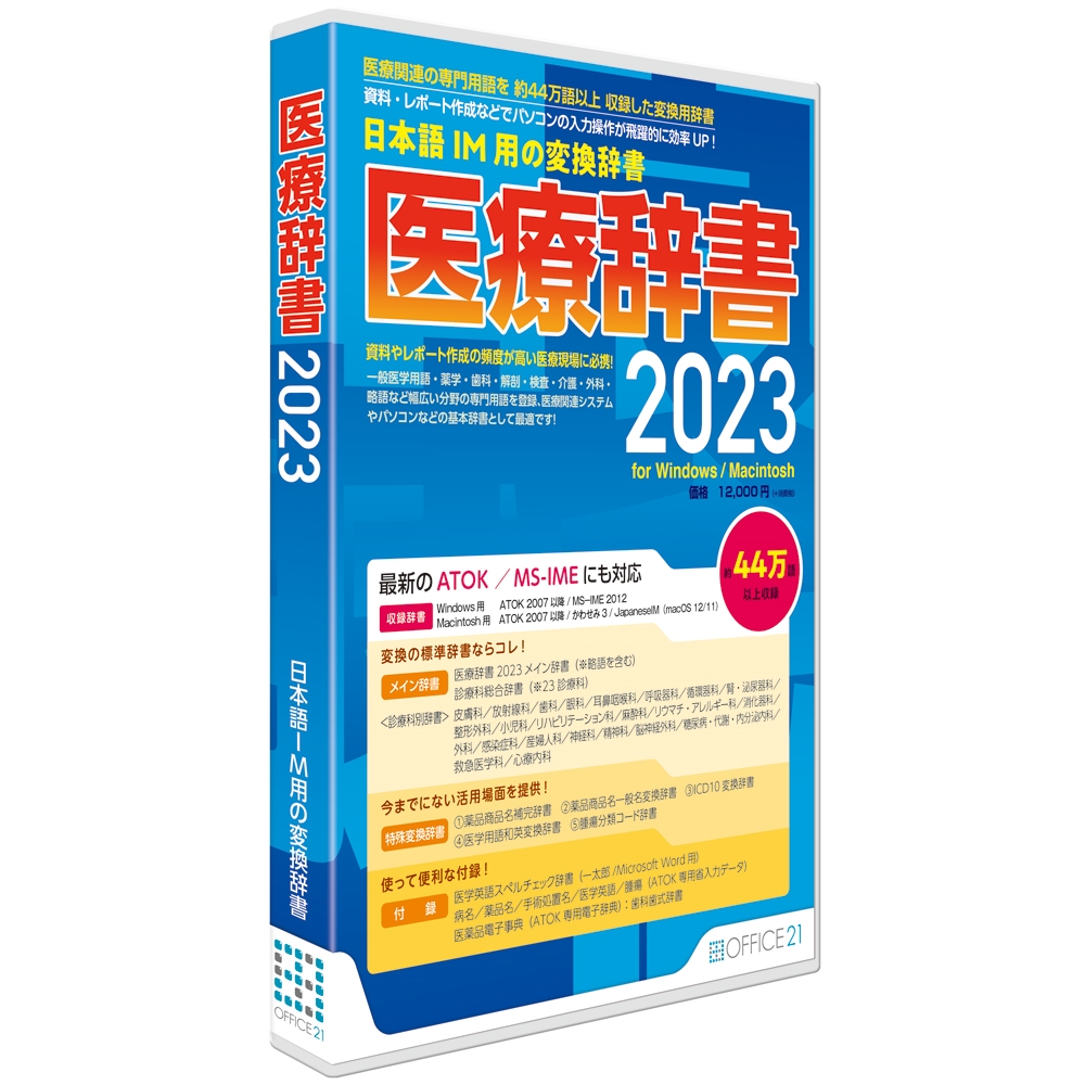 医用 放射線辞典 医学書 - 健康・医学