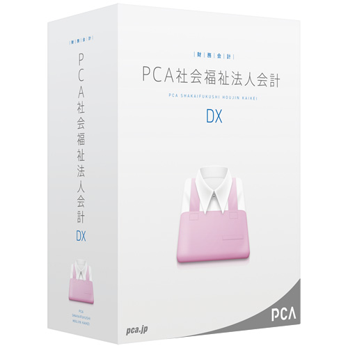 PCA社会福祉法人会計DX システムA | 123market