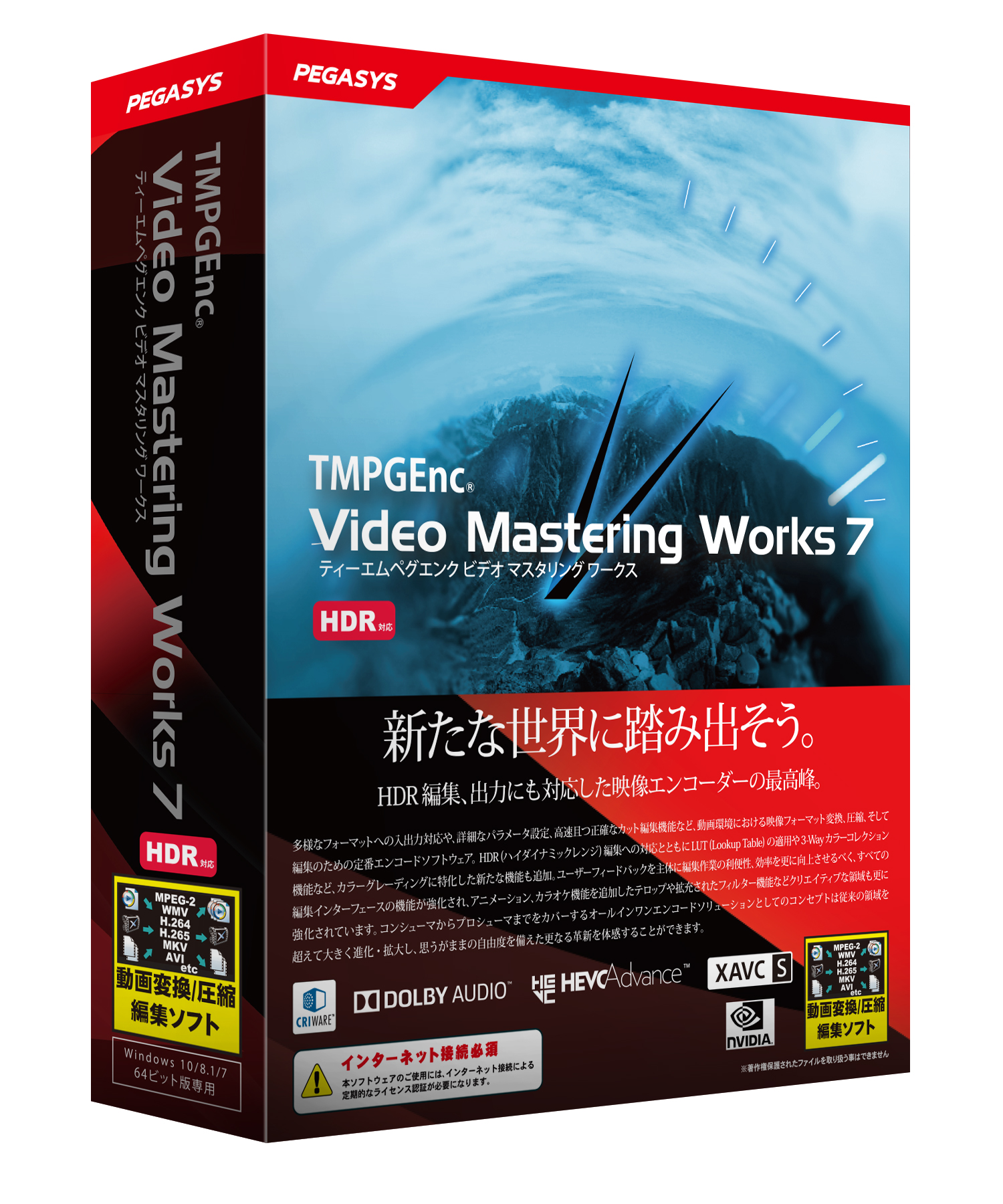 ペガシス> TMPGEnc Video Mastering Works 7 | 123market