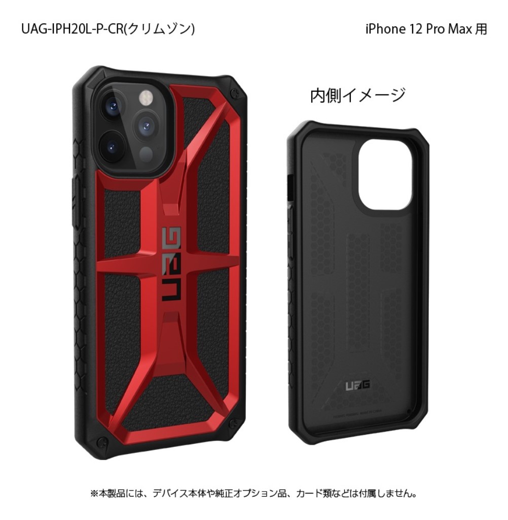 プリンストン> UAG製 MONARCH クリムゾン iPhone 12 Pro Max 用