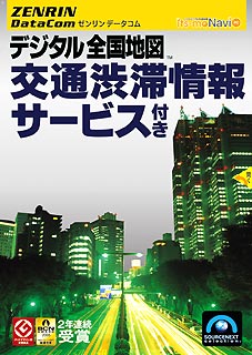 ソースネクスト ゼンリンデータコム デジタル全国地図 交通渋滞情報サービス付き 説明扉付きスリムパッケージ版 123market