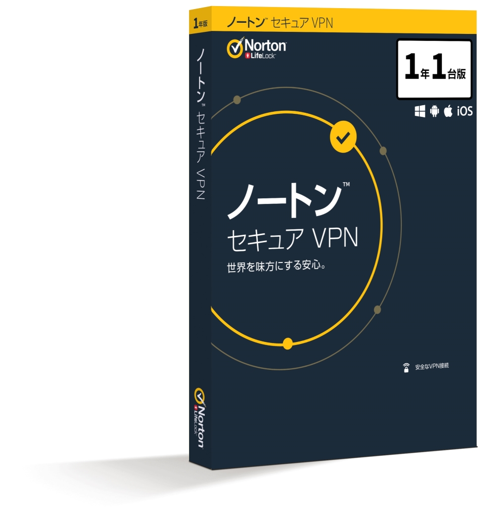 シマンテック> ノートン セキュア VPN 1年1台版 | 123market