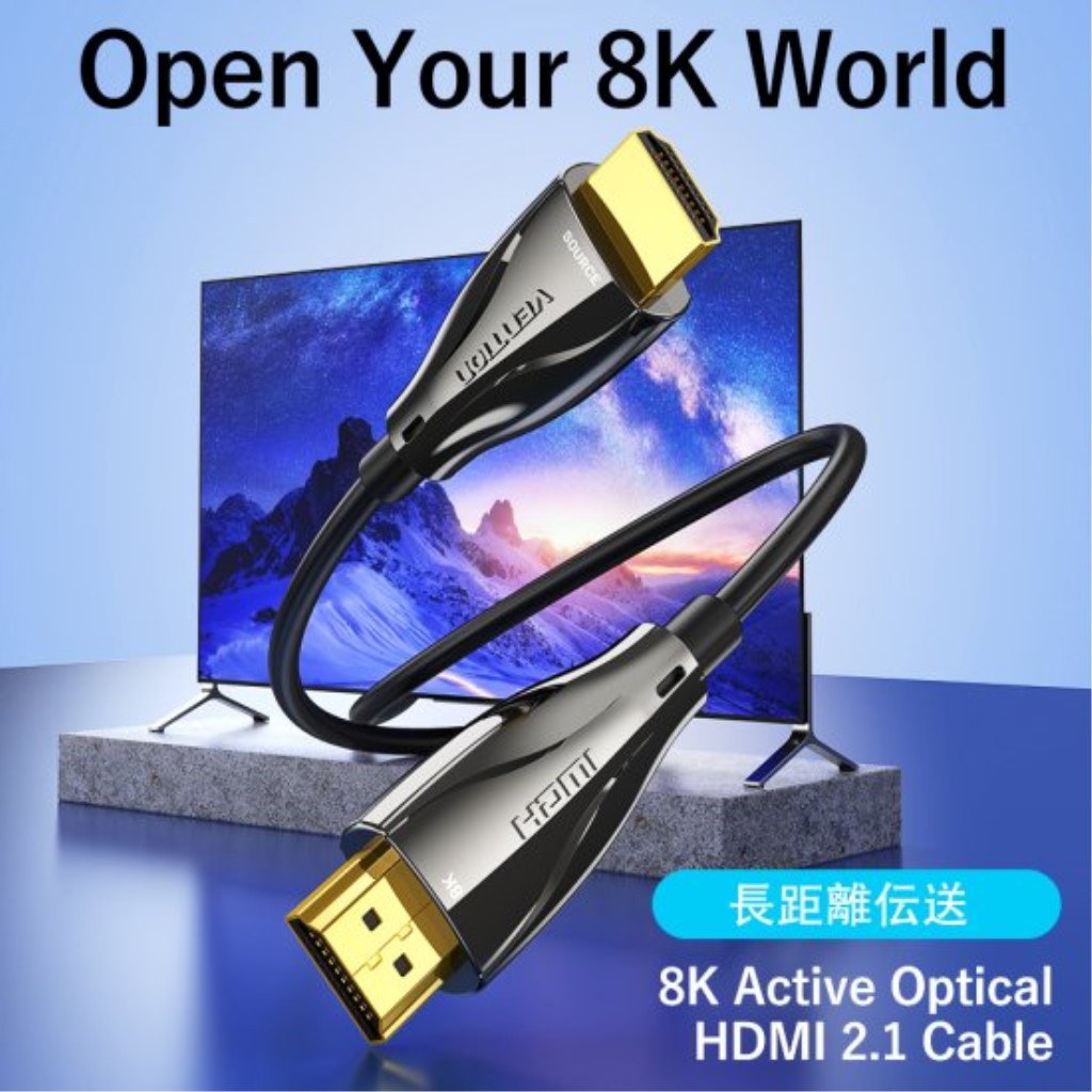 VENTION> 業務用 オプティカルHDMI Male to Male HDケーブル 8K対応