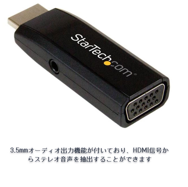 HDMI - VGA変換コンパクトアダプタ/コンバータ (オーディオ対応) HDMI オス - アナログRGB(D-Sub15ピン) メス  1920x1200 | 123market