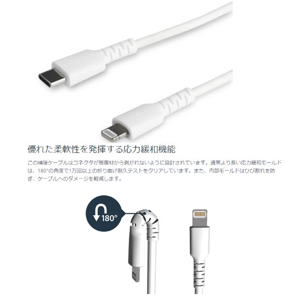 StarTech.com> USB Type-C-Lightning ケーブル 2m ホワイト Apple MFi